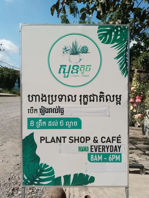 The Cacti and Planti plant shop & Café sign