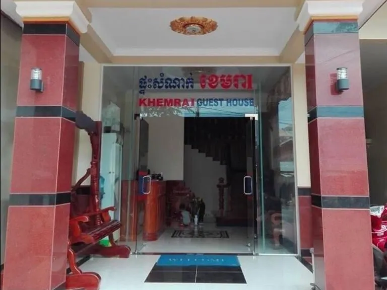Khemra I Guesthouse