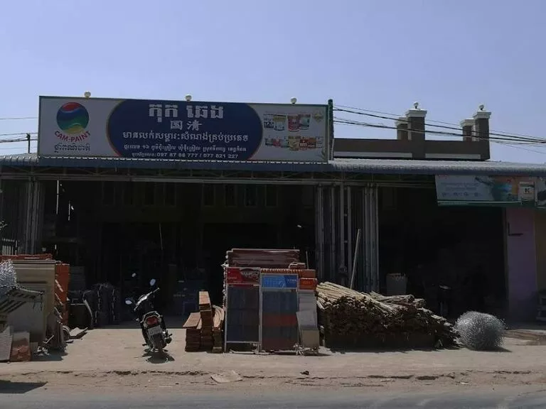 Kok Chheng Construction Material