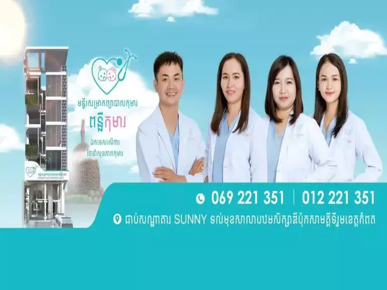 Ponleu Komar Pediatric Clinic